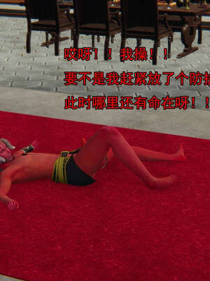 [嘿嘿来啦] 奸魔再世 15-16_656