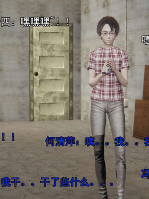[嘿嘿来啦] 奸魔再世 15-16_670