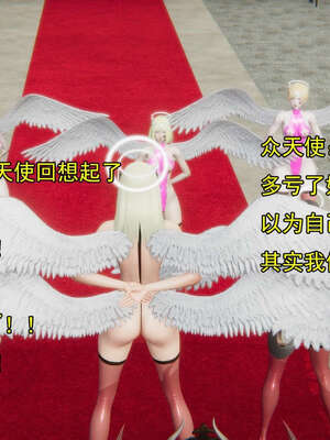 [嘿嘿来啦] 奸魔再世 15-16_708