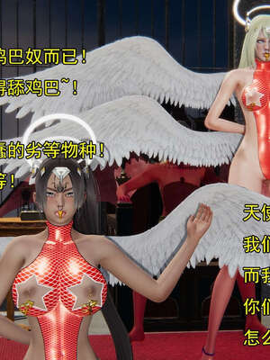 [嘿嘿来啦] 奸魔再世 15-16_718