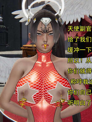 [嘿嘿来啦] 奸魔再世 15-16_719