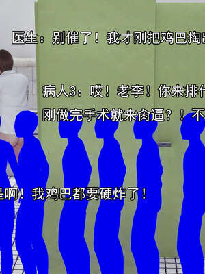 [嘿嘿来啦] 奸魔再世 后日谈01_006