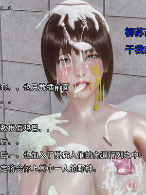 [嘿嘿来啦] 奸魔再世 后日谈01_011