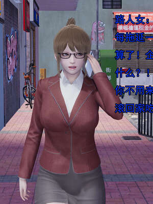 [嘿嘿来啦] 奸魔再世 后日谈01_013