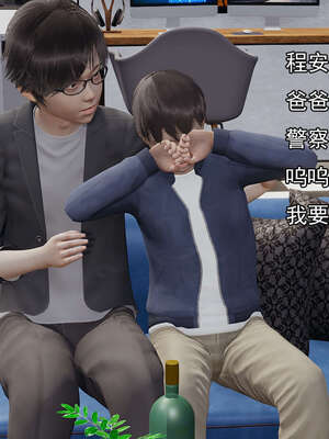 [嘿嘿来啦] 奸魔再世 后日谈01_041