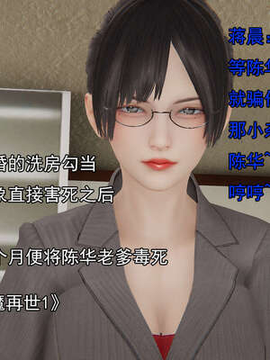 [嘿嘿来啦] 奸魔再世 后日谈01_052
