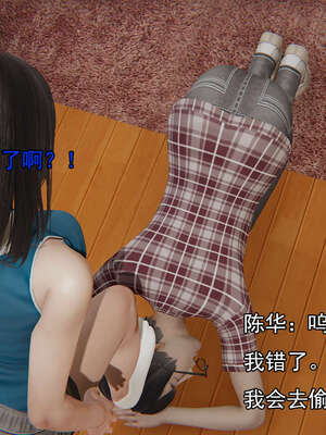 [嘿嘿来啦] 奸魔再世 后日谈01_056
