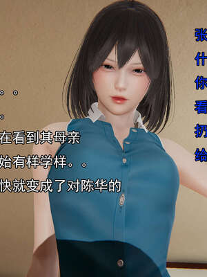 [嘿嘿来啦] 奸魔再世 后日谈01_057