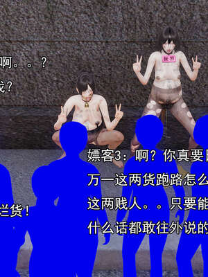 [嘿嘿来啦] 奸魔再世 后日谈01_070