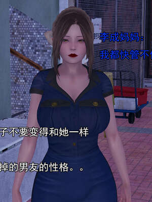 [嘿嘿来啦] 奸魔再世 后日谈01_106