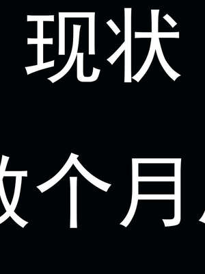 [嘿嘿来啦] 奸魔再世 后日谈01_124