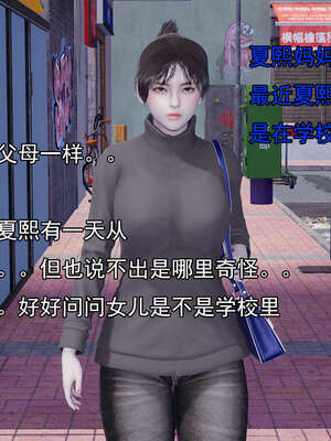 [嘿嘿来啦] 奸魔再世 后日谈01_153