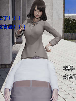 [嘿嘿来啦] 奸魔再世 后日谈01_178