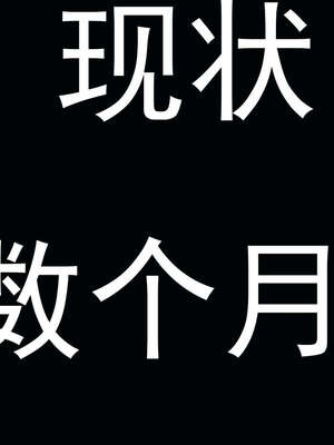 [嘿嘿来啦] 奸魔再世 后日谈01_182