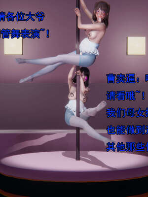 [嘿嘿来啦] 奸魔再世 后日谈01_186