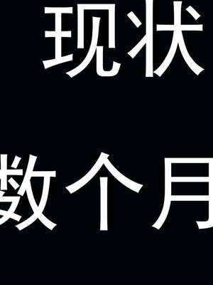 [嘿嘿来啦] 奸魔再世 后日谈01_193
