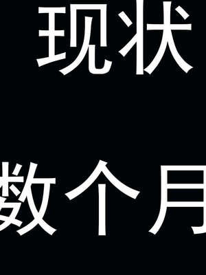 [嘿嘿来啦] 奸魔再世 后日谈01_221