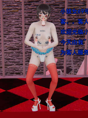 [嘿嘿来啦] 奸魔再世 后日谈01_222