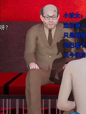 [嘿嘿来啦] 奸魔再世 后日谈01_223