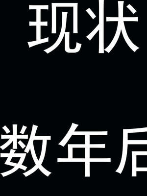 [嘿嘿来啦] 奸魔再世 后日谈01_230