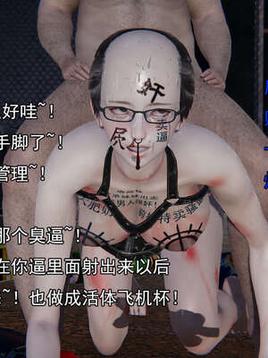 [嘿嘿来啦] 奸魔再世 后日谈01_270