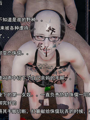 [嘿嘿来啦] 奸魔再世 后日谈01_271