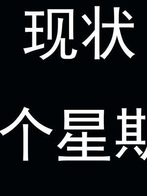 [嘿嘿来啦] 奸魔再世 后日谈01_303