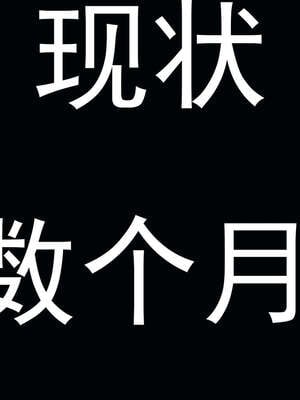 [嘿嘿来啦] 奸魔再世 后日谈01_313