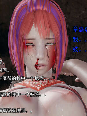 [嘿嘿来啦] 奸魔再世 后日谈01_317
