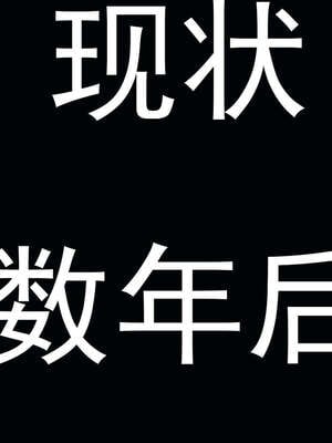 [嘿嘿来啦] 奸魔再世 后日谈01_324