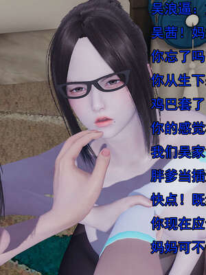 [嘿嘿来啦] 奸魔再世 后日谈01_344