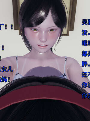 [嘿嘿来啦] 奸魔再世 后日谈01_349