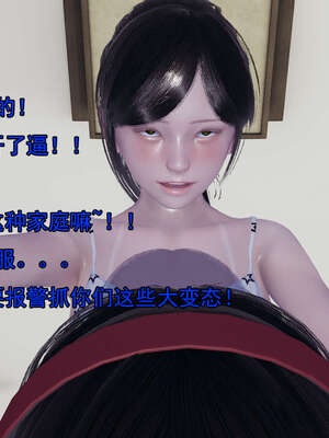 [嘿嘿来啦] 奸魔再世 后日谈01_350