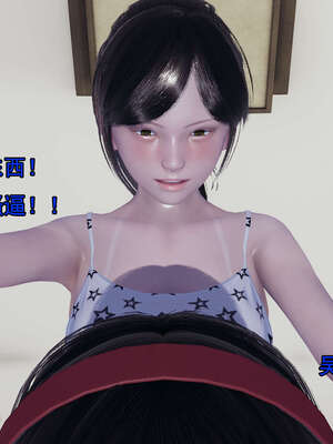 [嘿嘿来啦] 奸魔再世 后日谈01_356