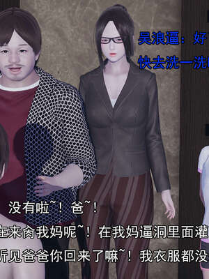 [嘿嘿来啦] 奸魔再世 后日谈01_370