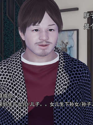 [嘿嘿来啦] 奸魔再世 后日谈01_374