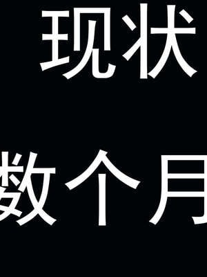 [嘿嘿来啦] 奸魔再世 后日谈01_377