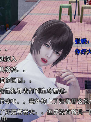 [嘿嘿来啦] 奸魔再世 后日谈01_385