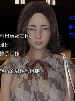 [嘿嘿来啦] 奸魔再世 后日谈01_399