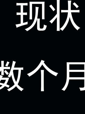 [嘿嘿来啦] 奸魔再世 后日谈01_400