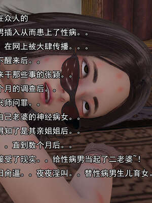 [嘿嘿来啦] 奸魔再世 后日谈01_417