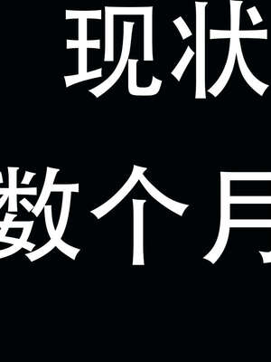 [嘿嘿来啦] 奸魔再世 后日谈01_421