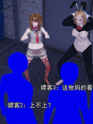 [嘿嘿来啦] 奸魔再世 后日谈01_442