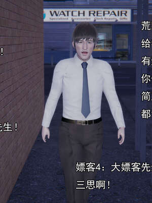 [嘿嘿来啦] 奸魔再世 后日谈01_443