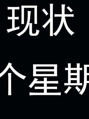 [嘿嘿来啦] 奸魔再世 后日谈01_449