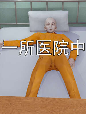[嘿嘿来啦] 奸魔再世 后日谈01_450