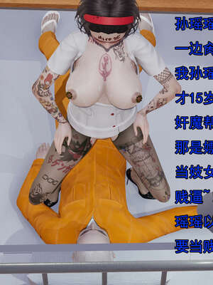 [嘿嘿来啦] 奸魔再世 后日谈01_458