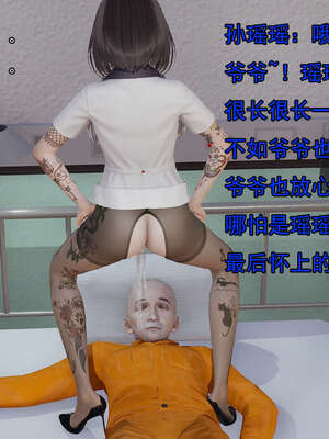 [嘿嘿来啦] 奸魔再世 后日谈01_461