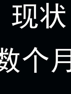 [嘿嘿来啦] 奸魔再世 后日谈01_466
