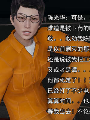 [嘿嘿来啦] 奸魔再世 后日谈01_468